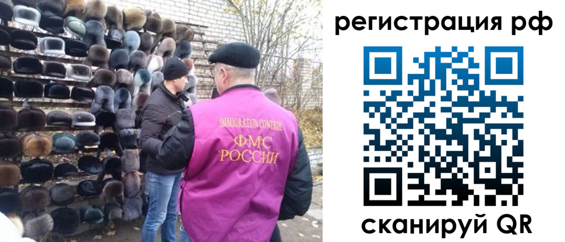 прописка для работы в Волжском