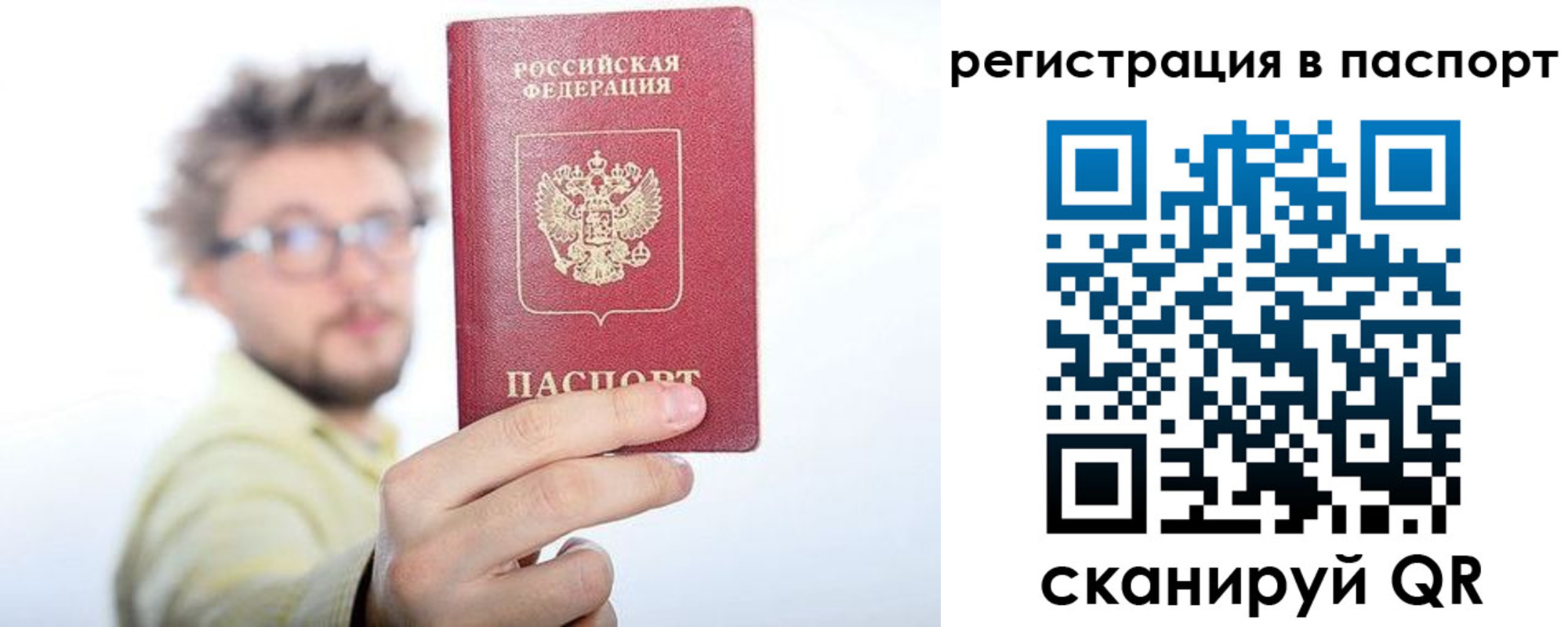 прописка в квартире в Волжском
