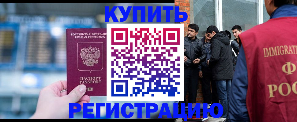 временная регистрация поиск в Волжском