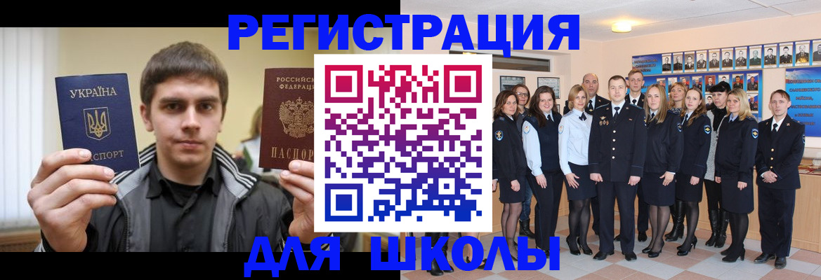 временная регистрация в квартире в Волжском